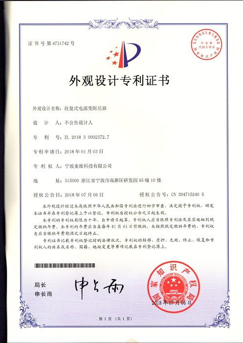 往复式电流变阻尼器-外观.jpg